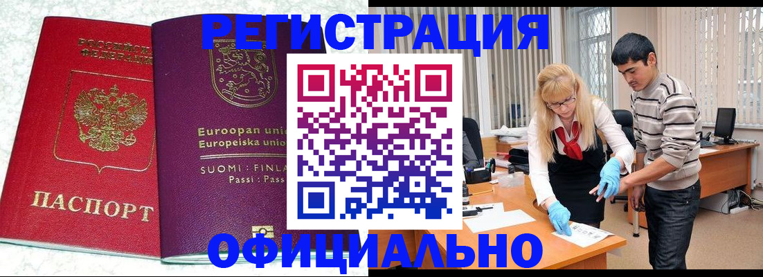 временная регистрация поиск в Назрани